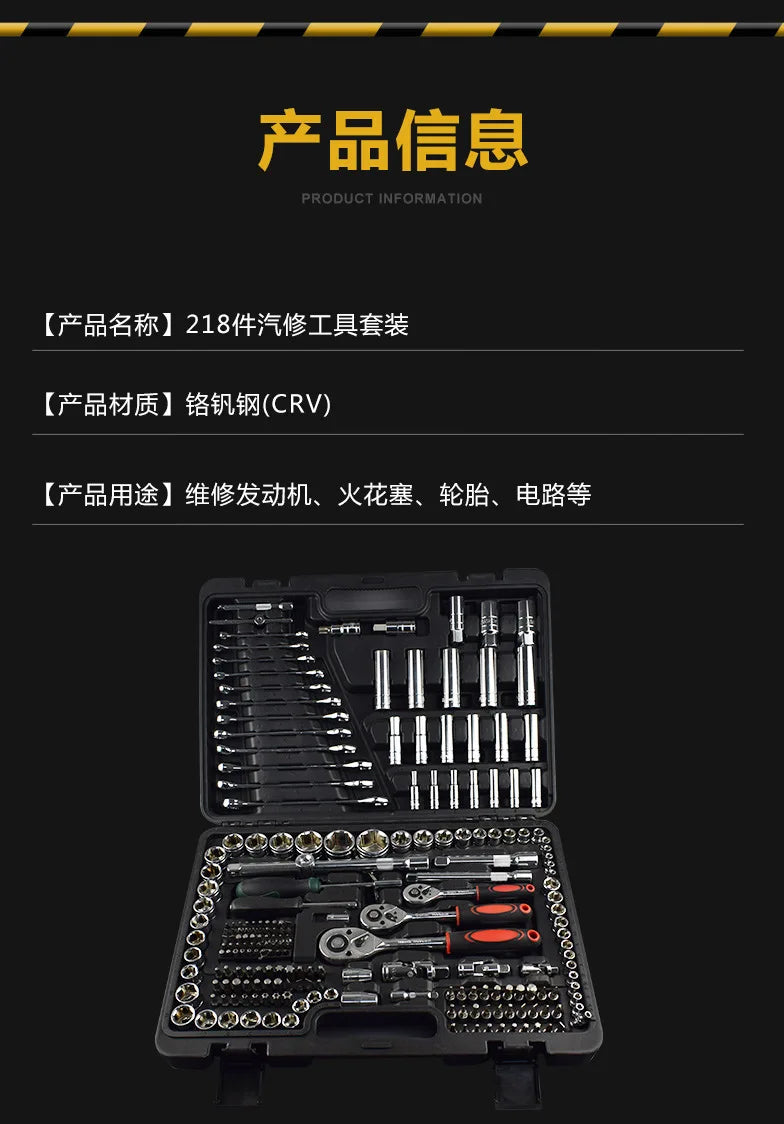 Multi-Purpose Socket Wrench Set – Hand Tool Kit for Car Repair, DIY & Automotive Maintenance 216pc