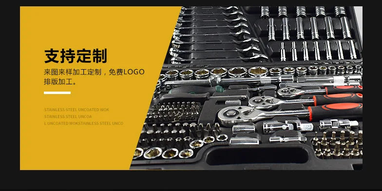 Multi-Purpose Socket Wrench Set – Hand Tool Kit for Car Repair, DIY & Automotive Maintenance 216pc